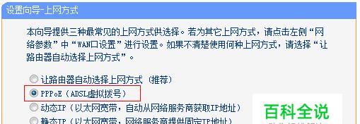 如何设置常见路由器（简单教程教你轻松完成路由器设置）