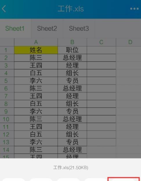 多个Excel表格合并简化工作流程的实用方法（提高效率、减少重复工作）