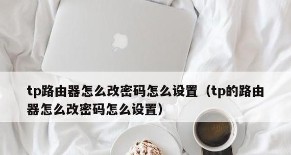 如何重新启动关闭的路由器（详细步骤教你轻松解决路由器关机问题）