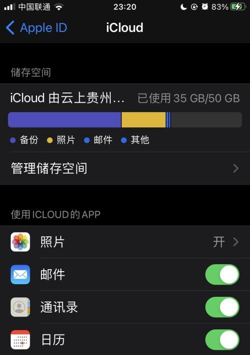 苹果iCloud照片（解锁iCloud照片功能）