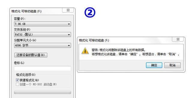 如何解决插入U盘后提示格式化的问题（快速修复U盘提示格式化的困扰）