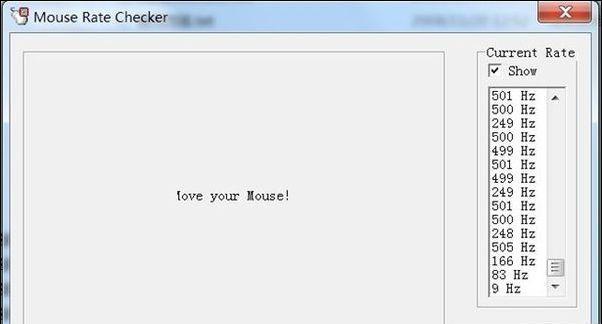 如何设置鼠标刷新率以提升显示性能（了解鼠标刷新率的重要性和设置方法）