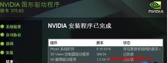 如何更新Win10电脑显卡驱动（简单操作教程）