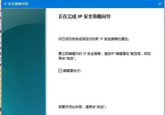 如何有效关闭443端口以提高网络安全性（详解关闭443端口的步骤和注意事项）