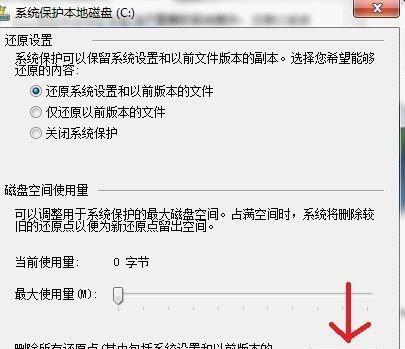 Win7如何高效清理C盘垃圾文件（快速清理Win7系统C盘垃圾）