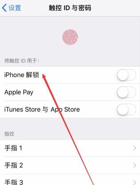 解锁iPhone密码的方法（忘记密码时如何解锁iPhone）