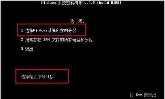 如何解除笔记本Win7开机密码忘记的困扰（忘记Win7开机密码？别担心）