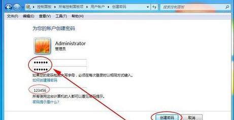 如何解除笔记本Win7开机密码忘记的困扰（忘记Win7开机密码？别担心）