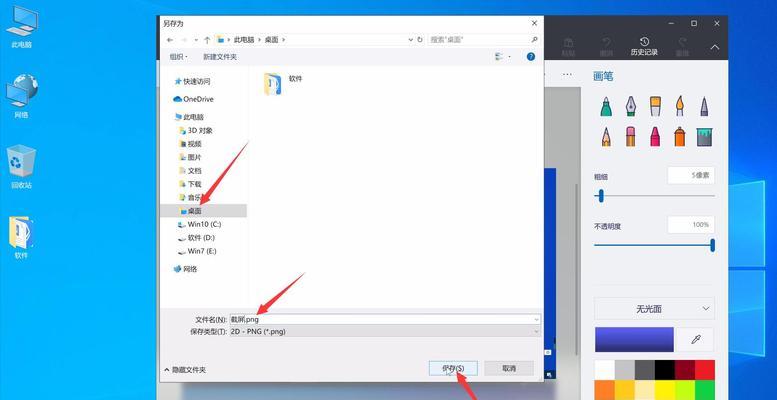 Windows自带的截图快捷键是什么（快速掌握Windows截图的技巧）