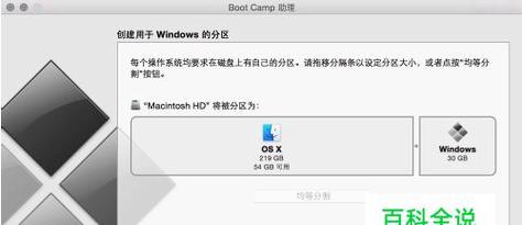 Windows镜像文件安装教程（一步步教你如何使用Windows镜像文件完成安装）