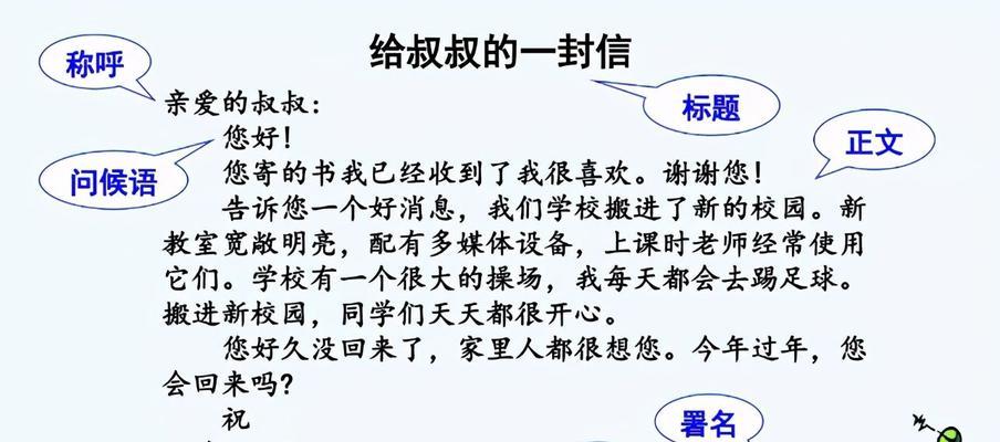 正确电子邮件格式的重要性（掌握电子邮件格式）