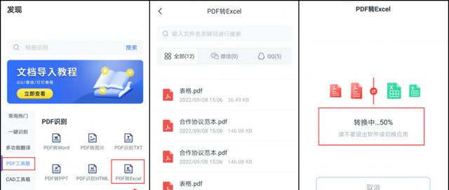 手机照片转换成PDF（使用手机应用将照片转换为PDF文件）