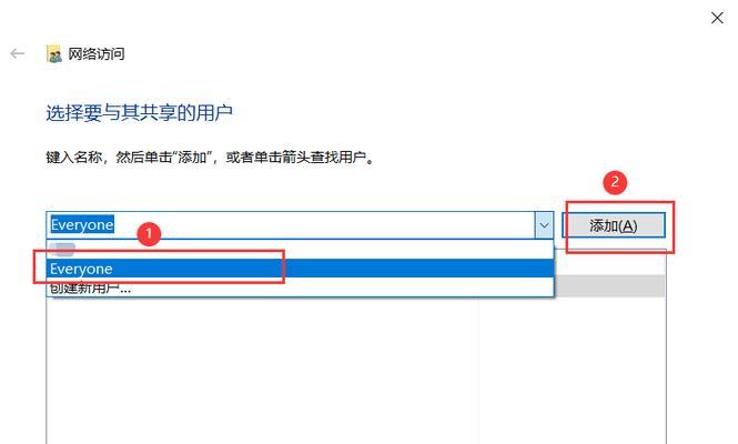 如何设置共享文件夹的访问权限（一步步教你正确设置共享文件夹的权限）