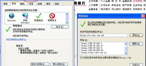 IE兼容性视图设置详解（在哪里设置）