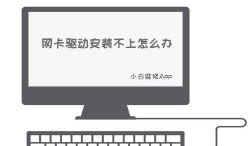 手机装驱动网卡，方便快捷的解决电脑无网问题（教你简单几步）