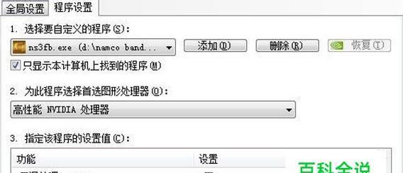 笔记本电脑新手入门指南（掌握笔记本操作的关键技巧）