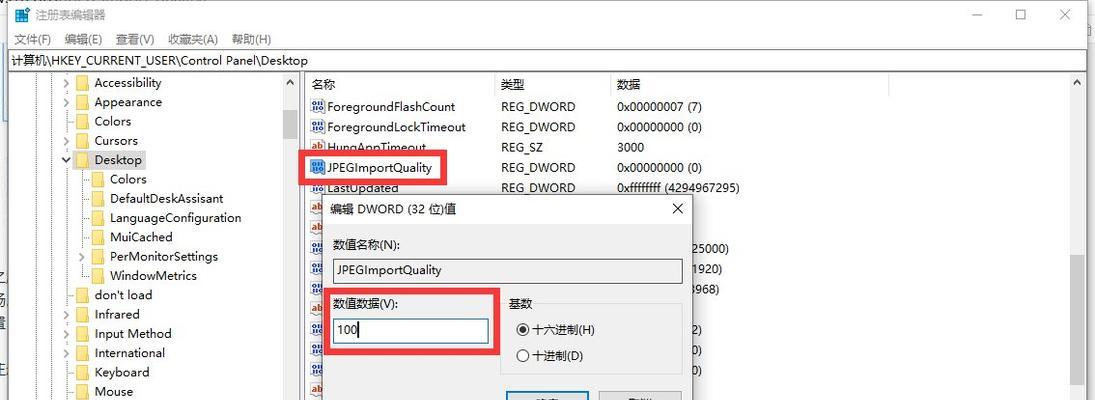 一键修复注册表，轻松解决Win10问题（快速恢复系统稳定性）