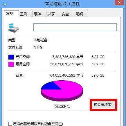 电脑如何释放C盘空间（解决C盘空间不足问题）
