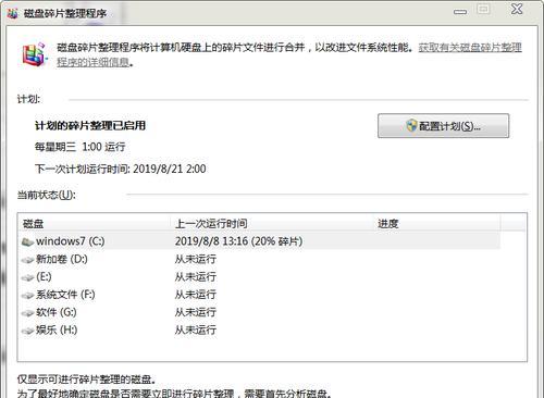 电脑卡顿问题解决方案（提高电脑运行速度的有效方法）