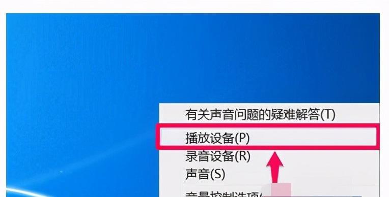 笔记本电脑没有声音，如何解决（15个简单方法帮您重新恢复笔记本电脑的声音）