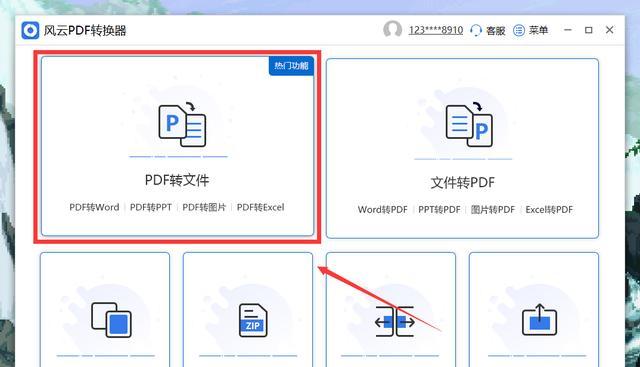 如何免费拆分PDF文档内容（简便有效的方法帮助您拆分PDF文档）