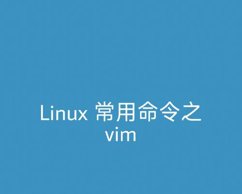 Linux命令行大全（深入学习Linux命令行）