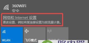 如何将台式电脑连接到无线WiFi网络（简单步骤教你在台式电脑上设置无线网络连接）