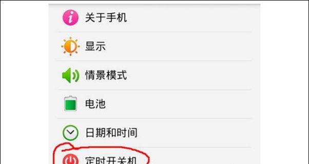 定时开关机对手机的好处和注意事项（手机定时开关机的优势和使用技巧）