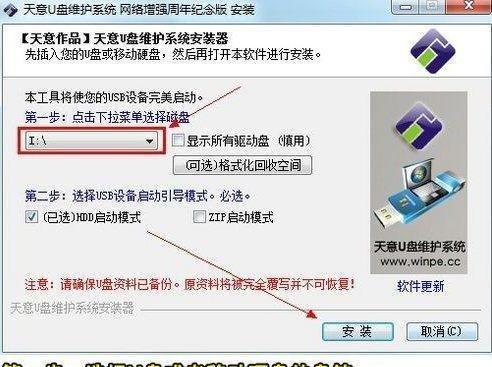 使用虚拟光驱安装Win7系统的详细教程（快速、简单地安装Win7系统）