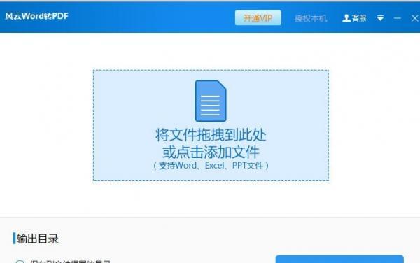 免费不限页数的PDF转Word方法（解决PDF转Word的瓶颈问题）