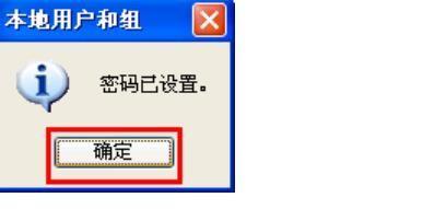 解开电脑密码的方法（强制解开电脑密码设置的技巧与注意事项）