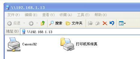 如何找到共享打印机的IP地址（简单步骤教你快速获取打印机的IP地址）