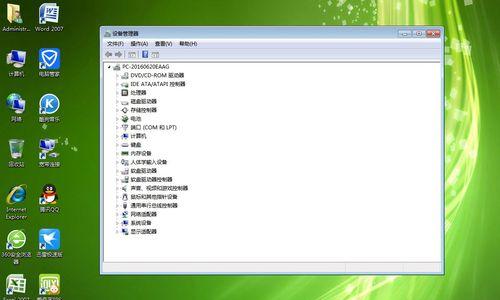 Win7系统一键还原