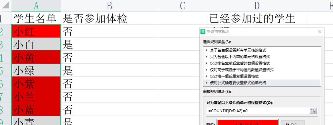 掌握if多重判断条件格式函数的使用技巧（提升Excel数据处理效率）