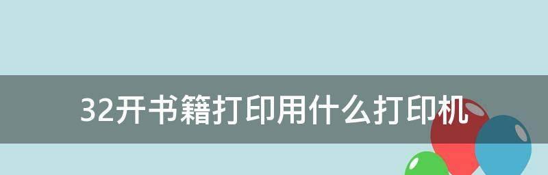 电脑打印操作步骤详解（快速掌握电脑打印技巧）