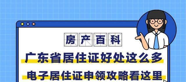 上海暂住证办理指南（办理程序）