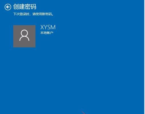 Win10家庭版用户管理教程（如何更改用户名和密码）