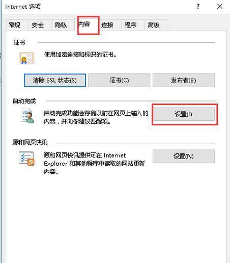 Win10家庭版用户管理教程（如何更改用户名和密码）