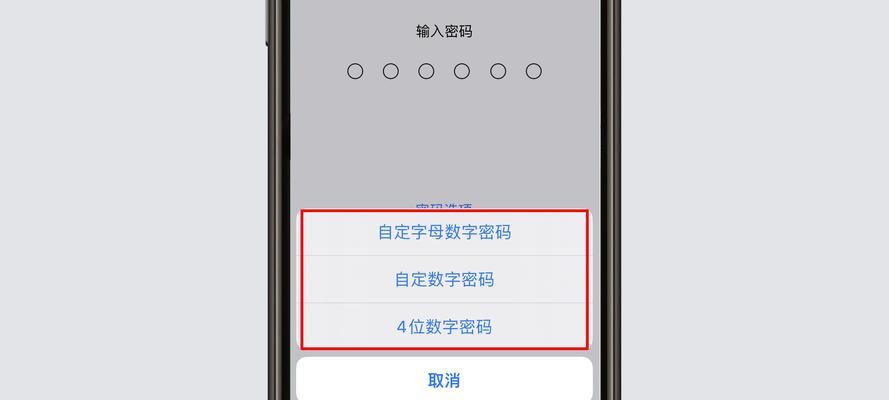 iPhone强制重启手机的方法（了解如何在iPhone上执行强制重启并解决常见问题）