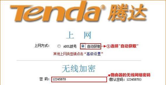 腾达路由器密码修改手机操作指南（简单易学的腾达路由器密码修改教程）