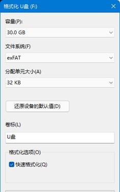 从格式化的U盘中恢复数据的方法（探索U盘格式化后如何恢复丢失的内容）