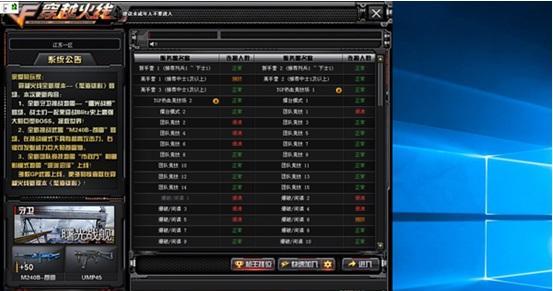 CF分辨率最佳设置是多少（探索CF游戏中最适合的分辨率选项）