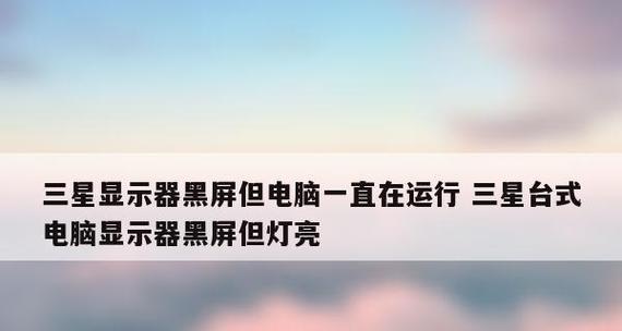 电脑开机黑屏重启循环的解决方法（解决电脑黑屏重启循环的有效措施及技巧）