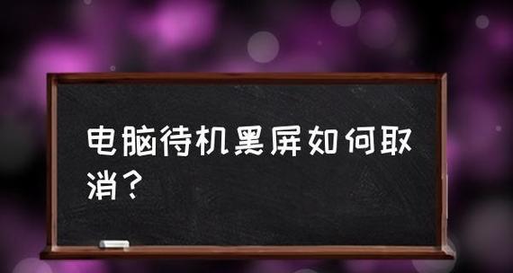 电脑开机黑屏重启循环的解决方法（解决电脑黑屏重启循环的有效措施及技巧）