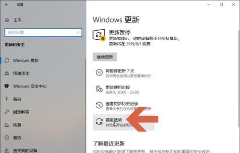 如何在Win10系统中升级软件（简便有效的软件升级方法与技巧）