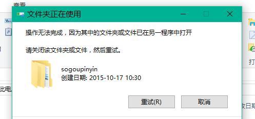 360卸载后仍有残留文件夹，如何彻底清除（解决360卸载后残留文件夹问题的方法和注意事项）