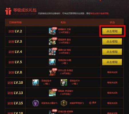 LOL纯新手快速上手攻略（一步步教你成为LOL高手）