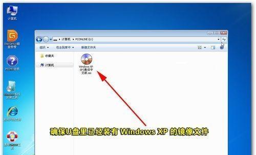 使用Windows7原版镜像进行安装的步骤及注意事项（通过Windows7原版镜像轻松安装操作系统）