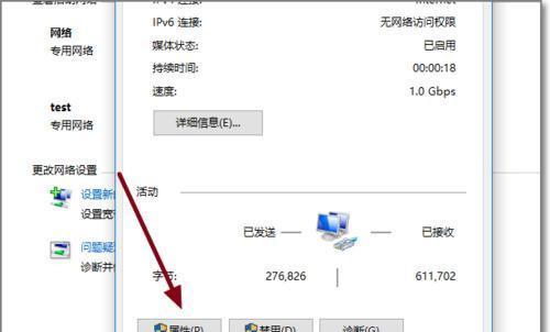 探索本地连接IP地址的设置方法及应用（简化网络连接）