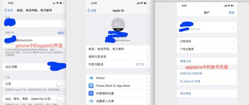 使用iCloud邮箱注册，保障您的个人信息安全（创建iCloud邮箱账户）